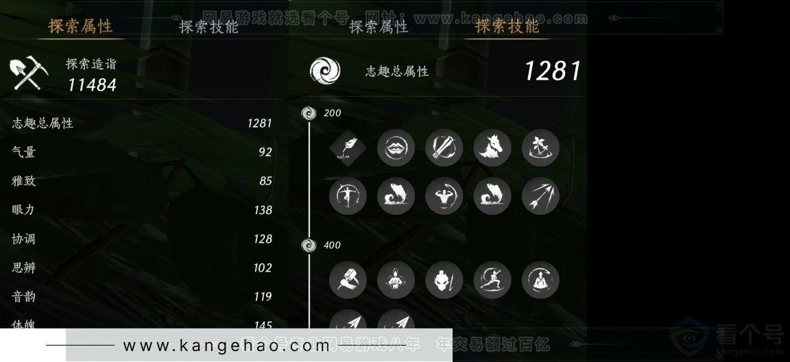 YYS31452燕云十六声账号详情图16 YYS31452燕云十六声账号详情图16