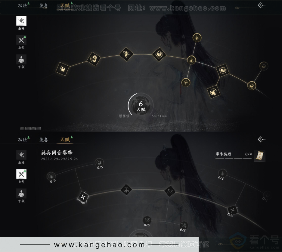 YYS31452燕云十六声账号详情图19 YYS31452燕云十六声账号详情图19