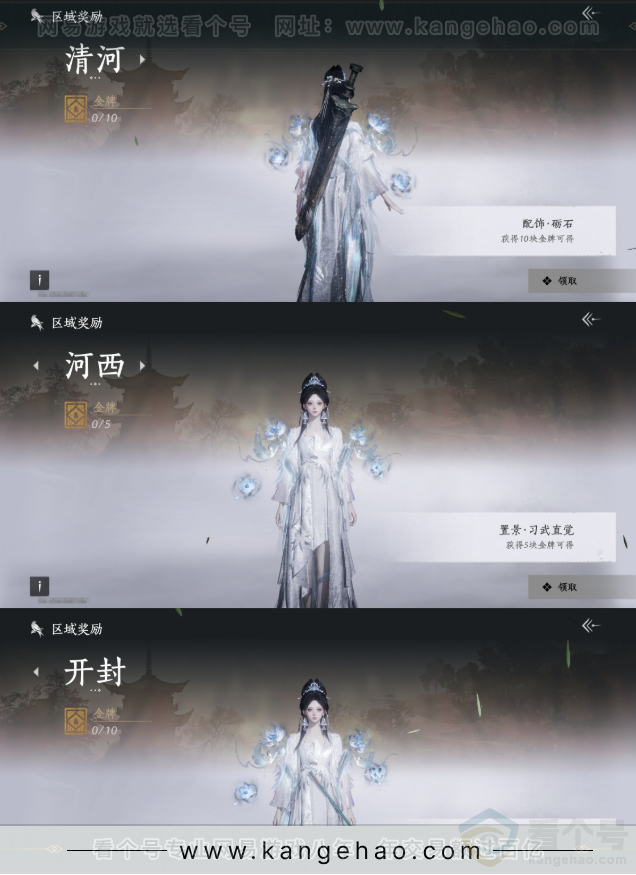 YYS31452燕云十六声账号详情图20 YYS31452燕云十六声账号详情图20
