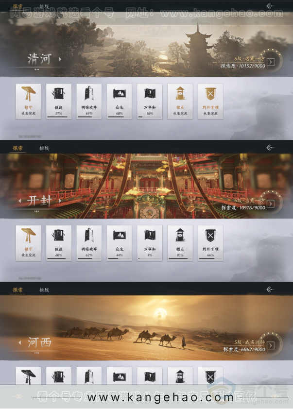 YYS31452燕云十六声账号详情图18 YYS31452燕云十六声账号详情图18