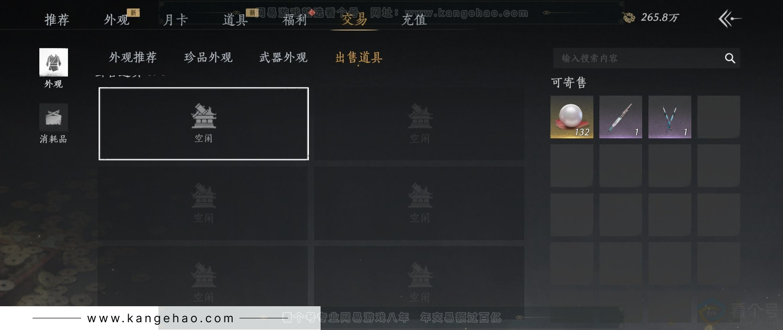YYS31452燕云十六声账号详情图22 YYS31452燕云十六声账号详情图22