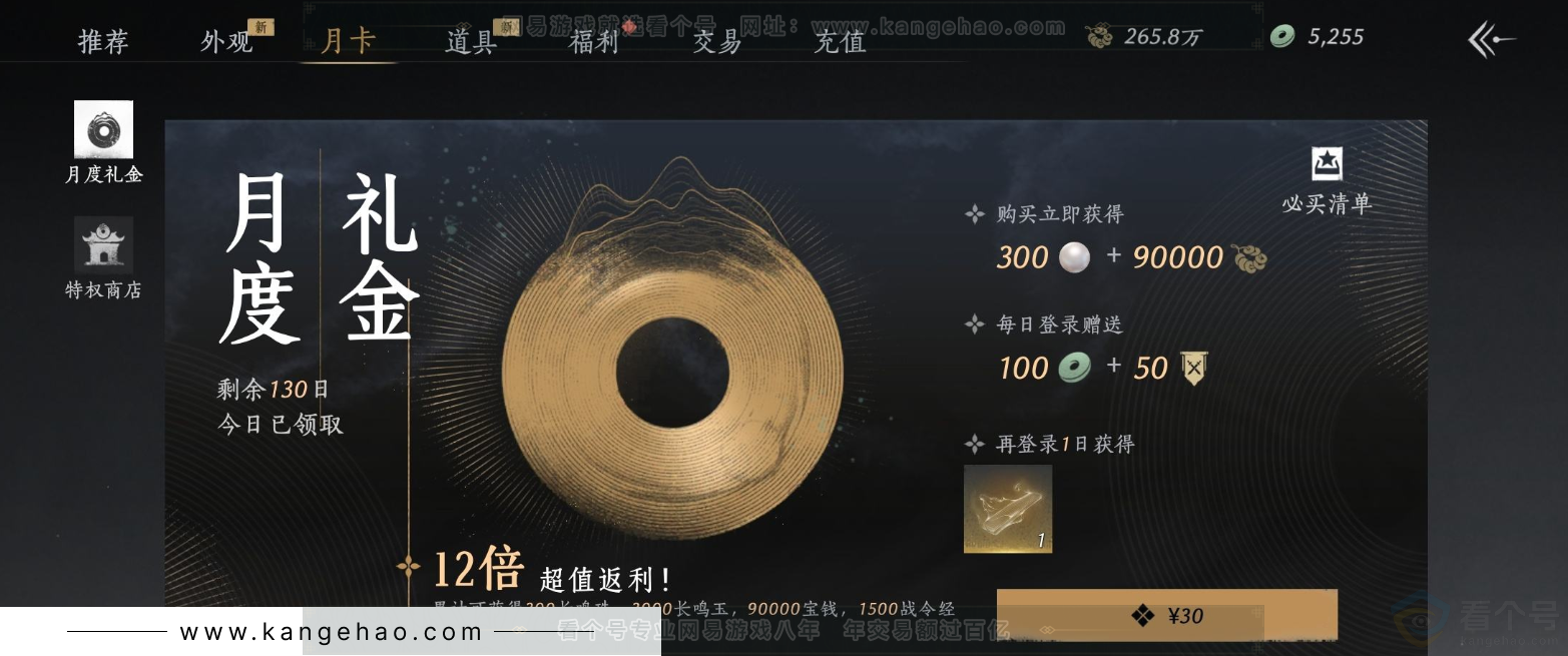 YYS31452燕云十六声账号详情图24 YYS31452燕云十六声账号详情图24