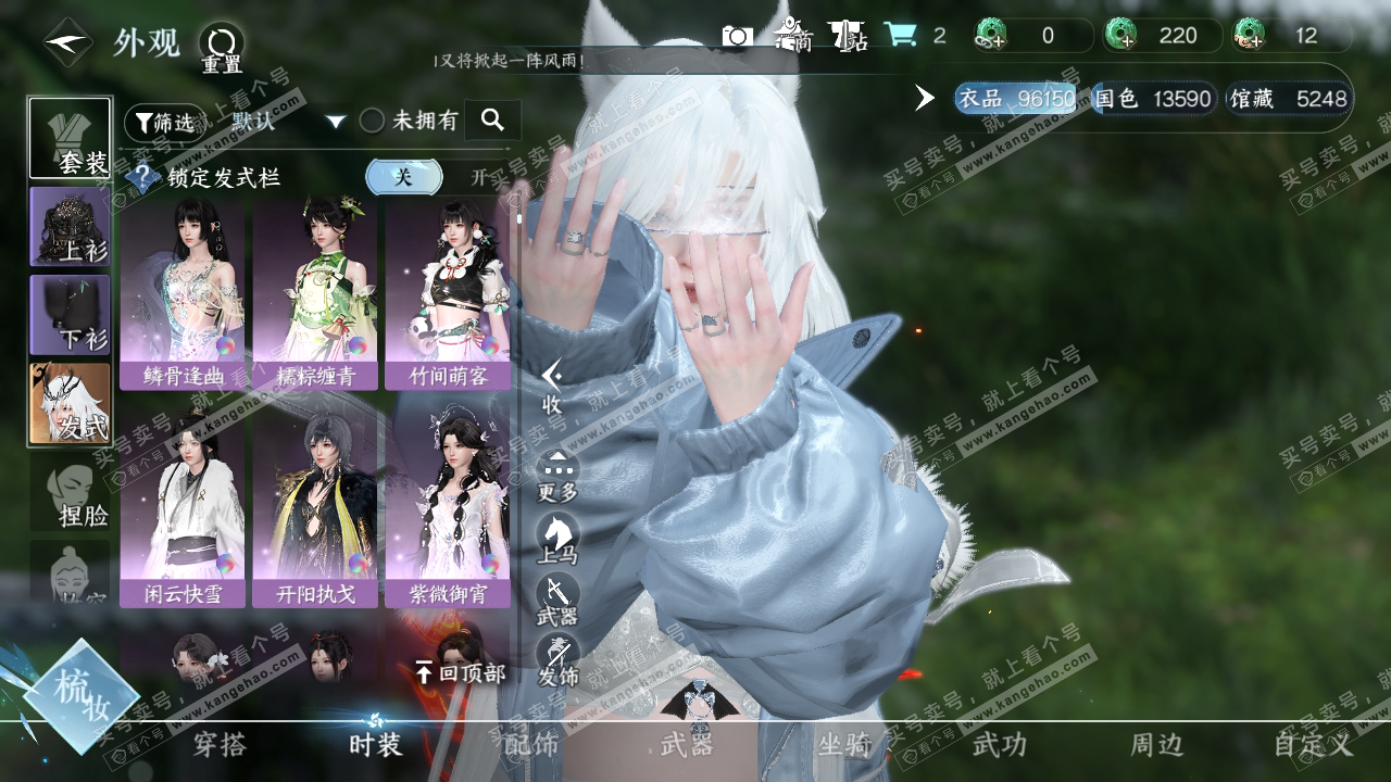 NSH319798逆水寒手游账号详情图11