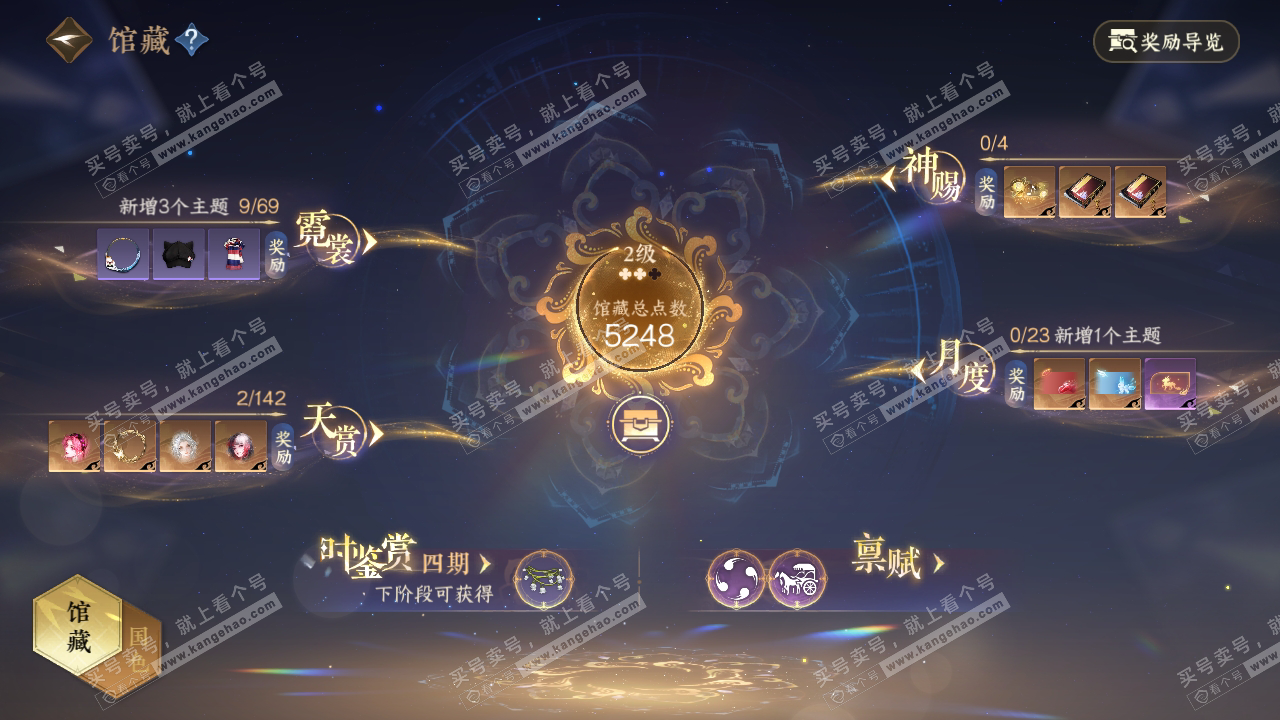 NSH319798逆水寒手游账号详情图17