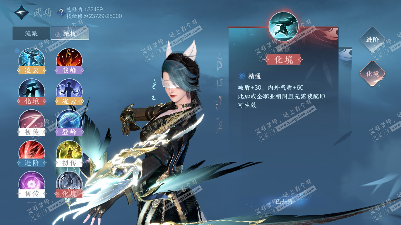 NSH319798逆水寒手游账号详情图21