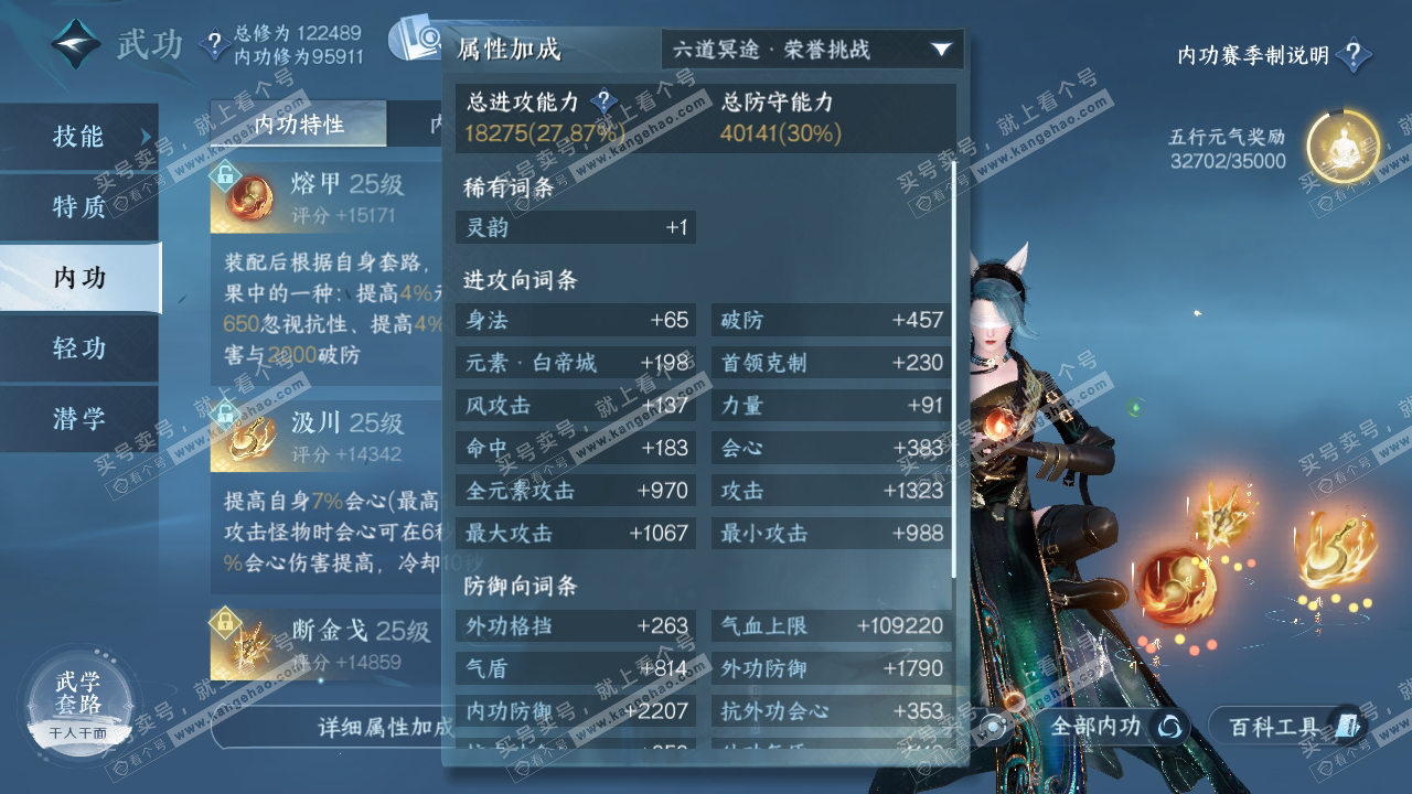 NSH319798逆水寒手游账号详情图23