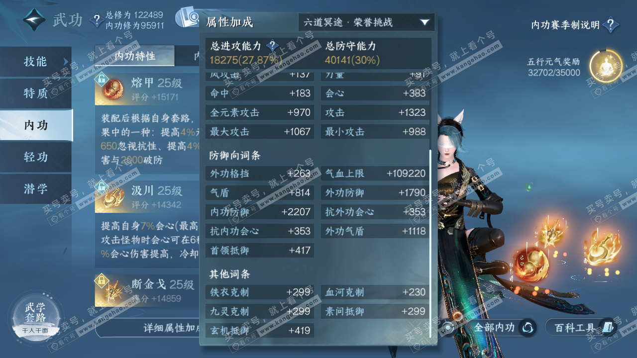 NSH319798逆水寒手游账号详情图24