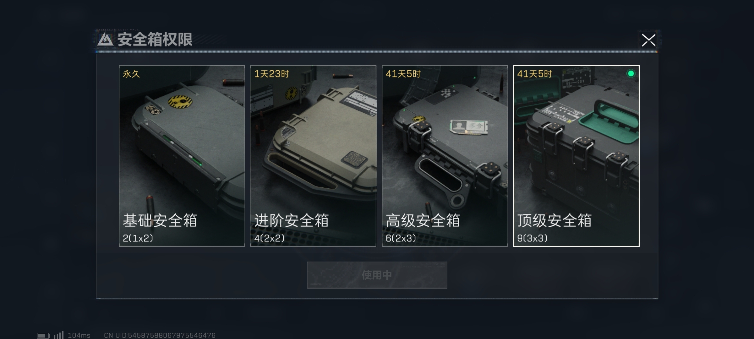 SJZ315768三角洲行动账号详情图7