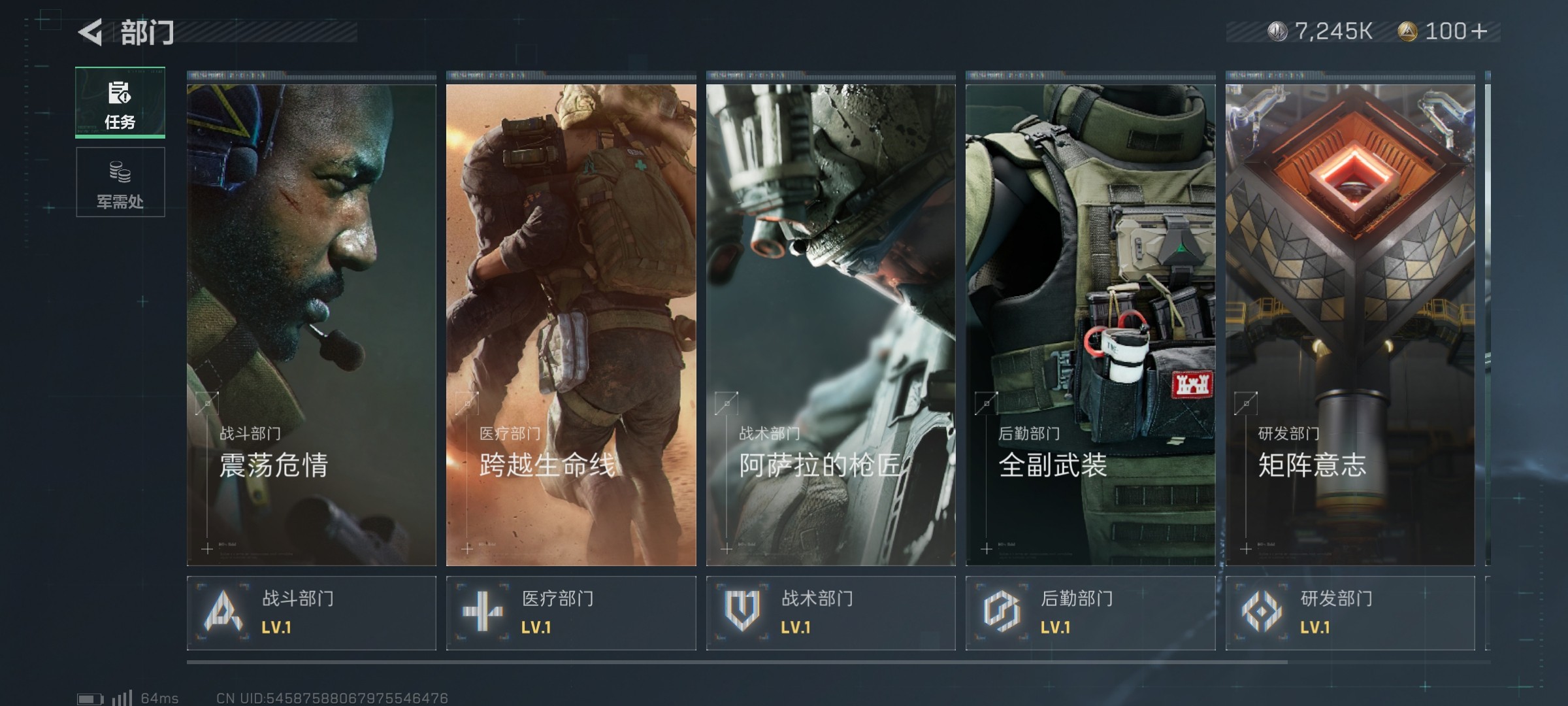 SJZ315768三角洲行动账号详情图8