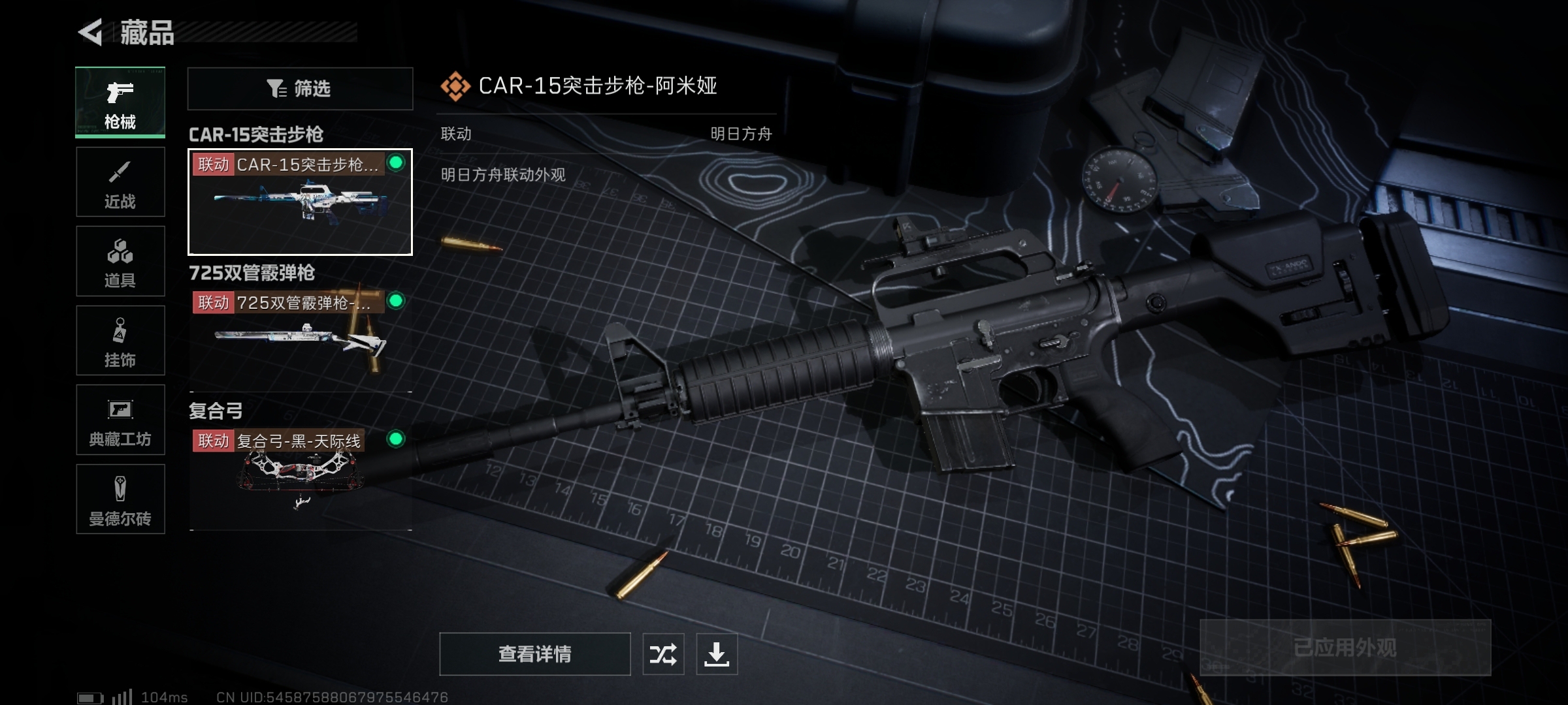 SJZ315768三角洲行动账号详情图11