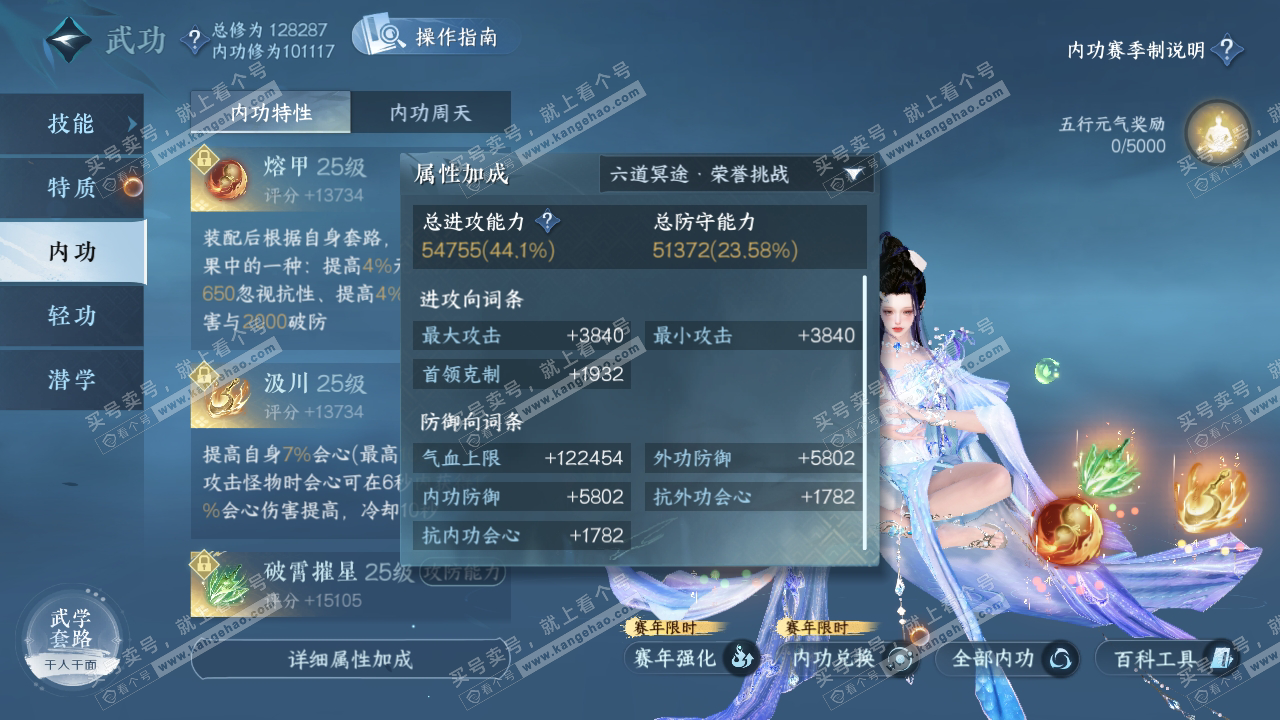 NSH319800逆水寒手游账号详情图30 NSH319800逆水寒手游账号详情图30