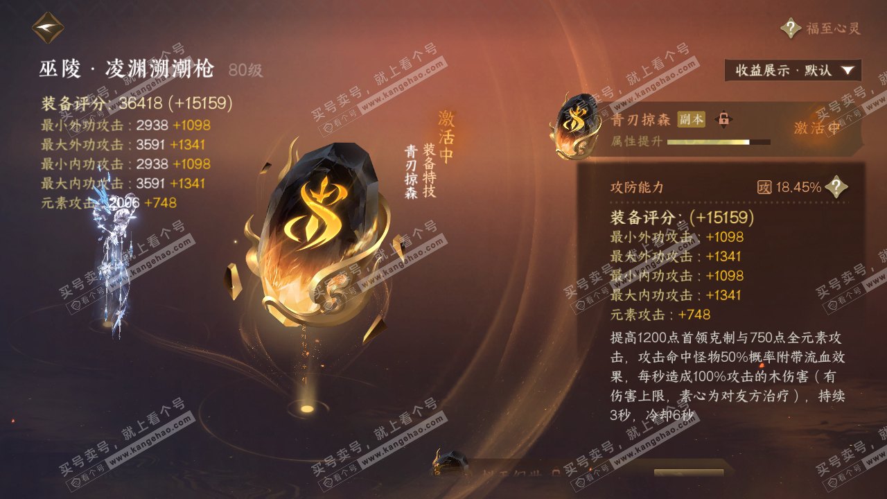 NSH319800逆水寒手游账号详情图32 NSH319800逆水寒手游账号详情图32