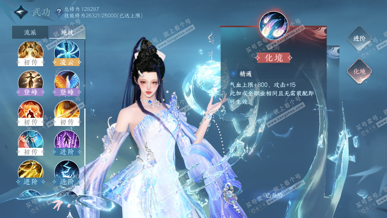 NSH319800逆水寒手游账号详情图29 NSH319800逆水寒手游账号详情图29
