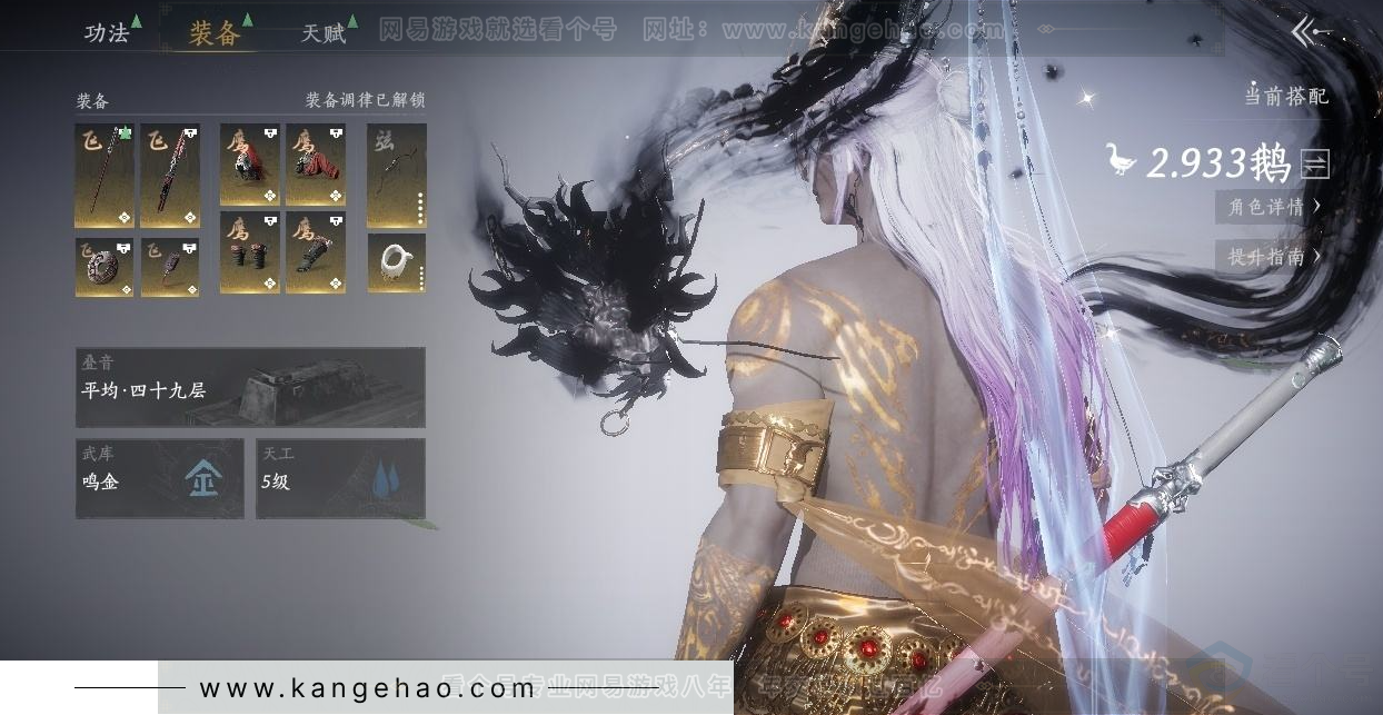 YYS31453燕云十六声账号详情图6