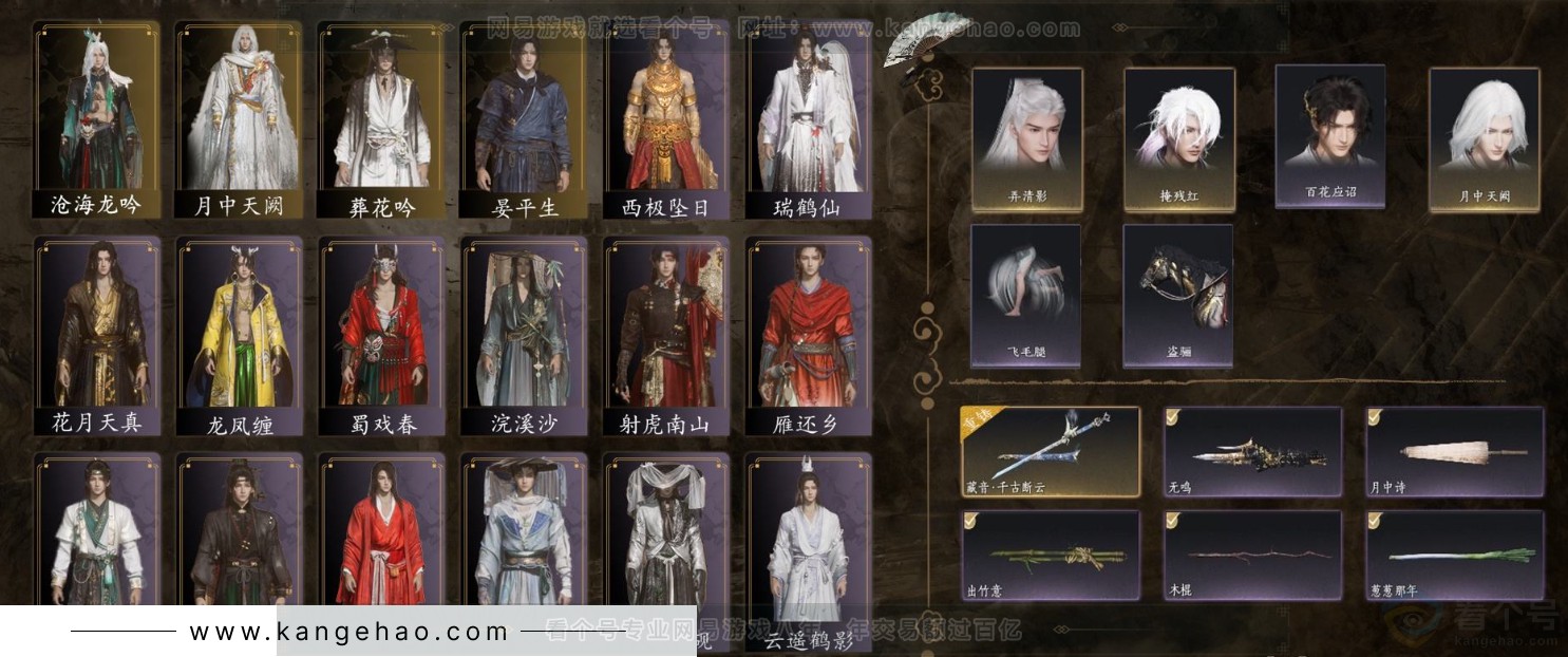 YYS31453燕云十六声账号详情图1