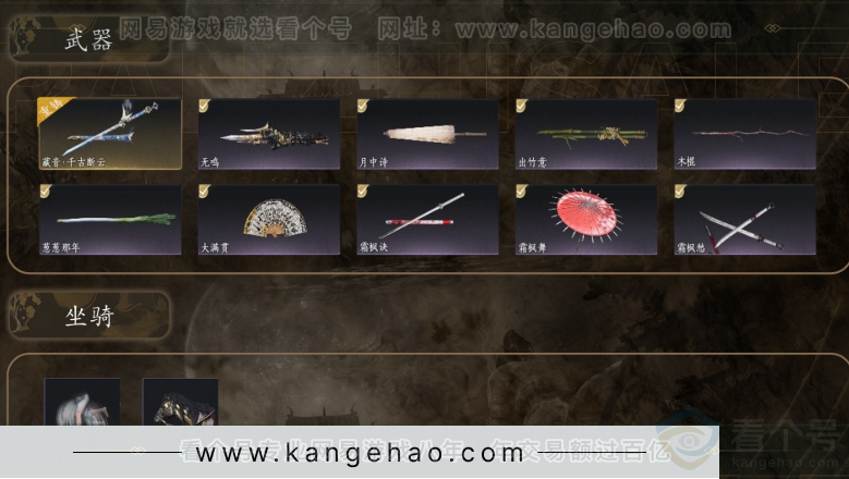 YYS31453燕云十六声账号详情图3