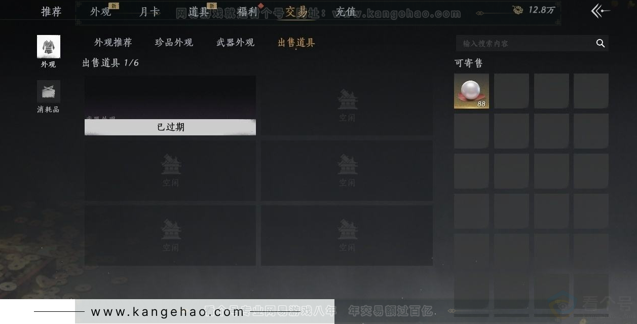 YYS31453燕云十六声账号详情图9