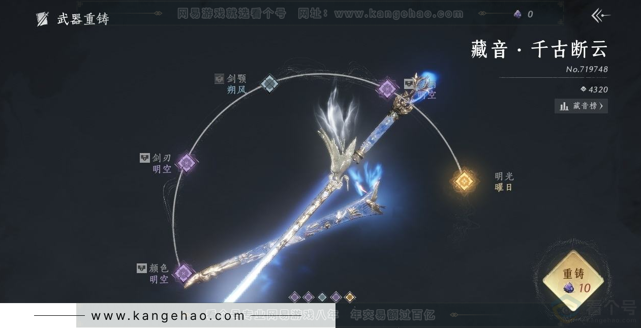 YYS31453燕云十六声账号详情图8