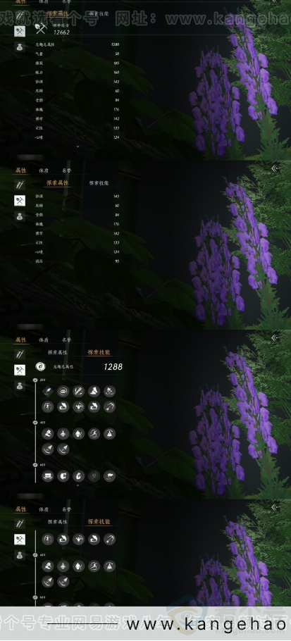 YYS31453燕云十六声账号详情图18