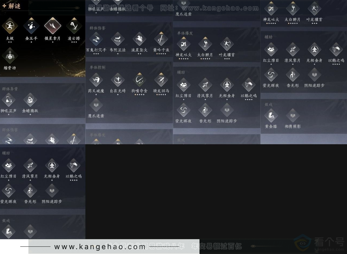 YYS31453燕云十六声账号详情图14