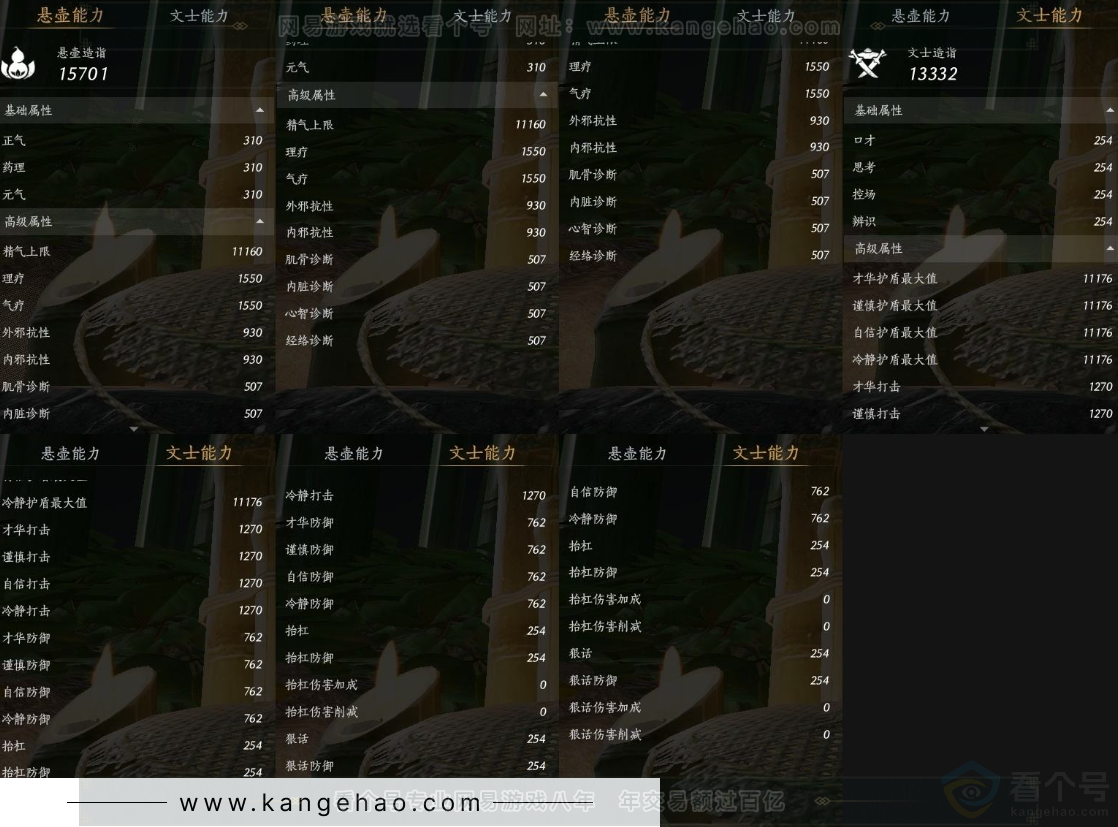 YYS31453燕云十六声账号详情图19