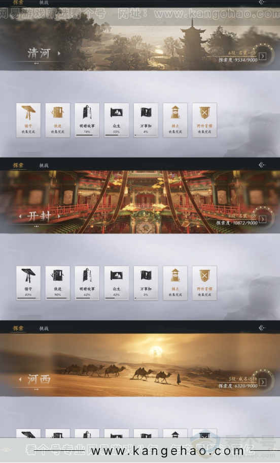YYS31453燕云十六声账号详情图20