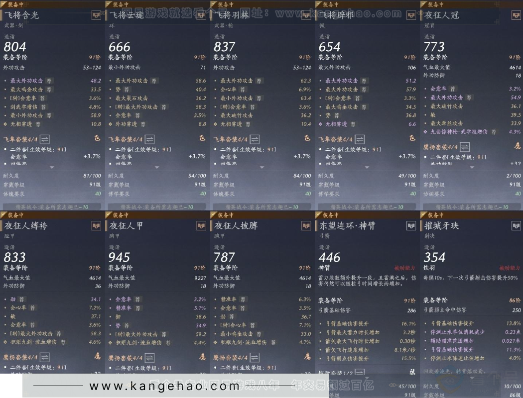YYS31453燕云十六声账号详情图16