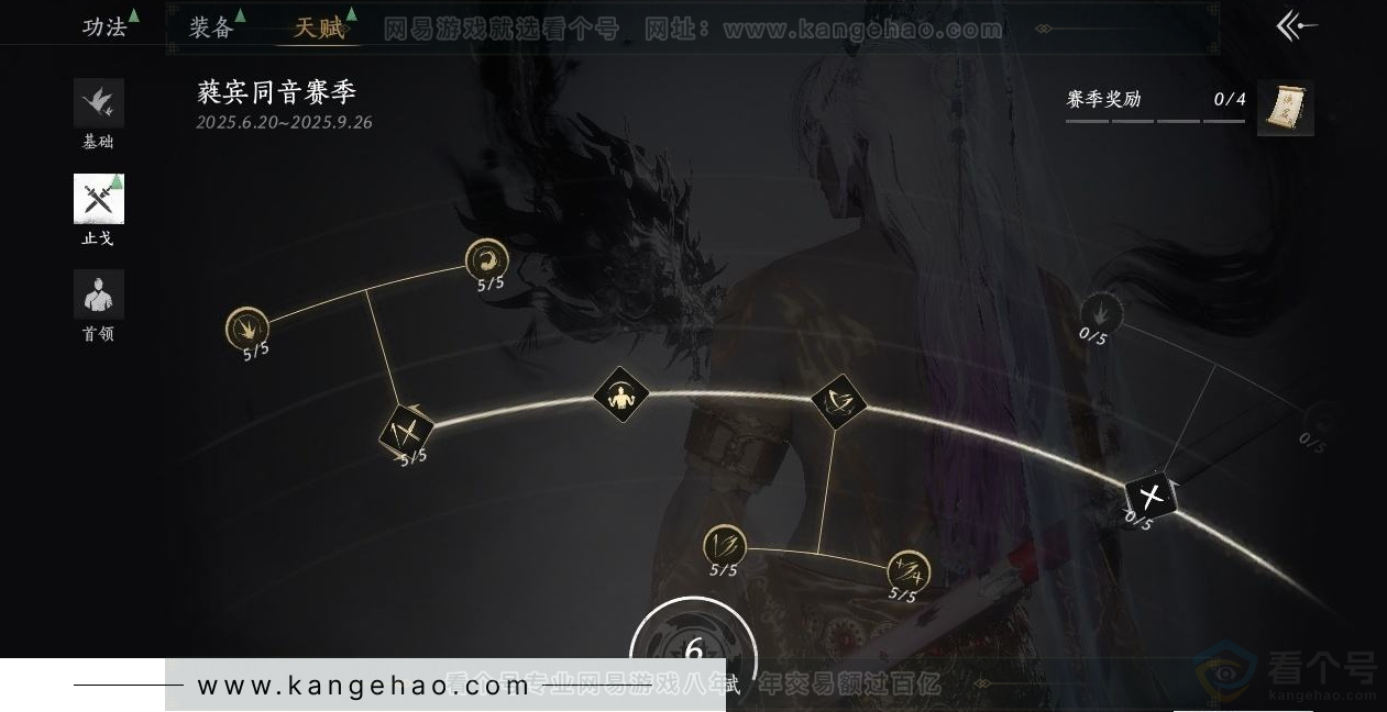 YYS31453燕云十六声账号详情图22