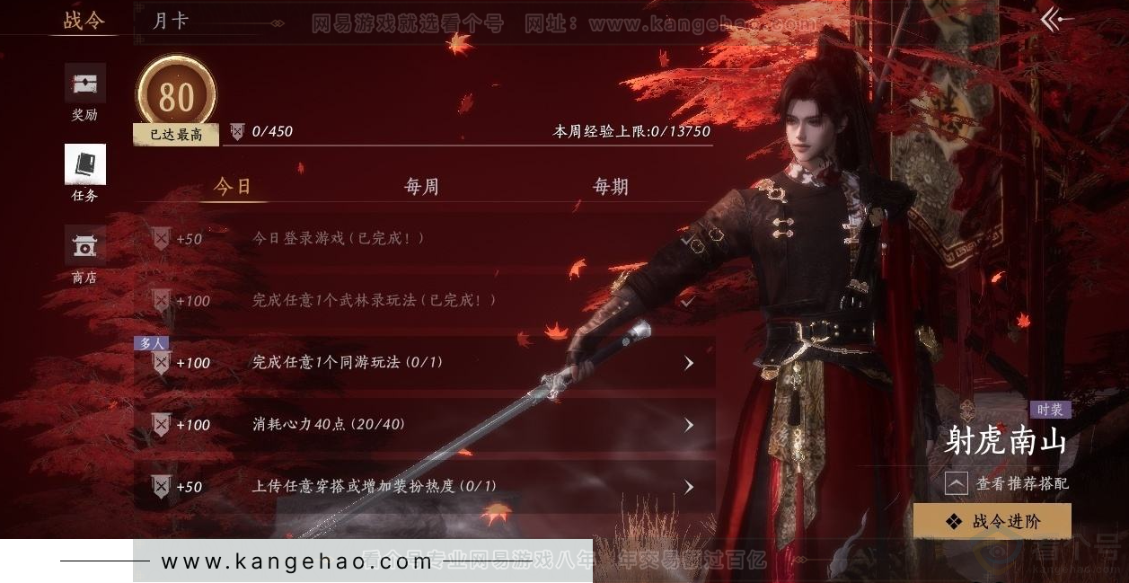 YYS31453燕云十六声账号详情图25