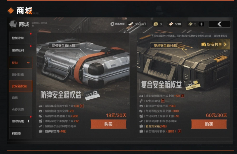 AQ34218暗区突围账号详情图8