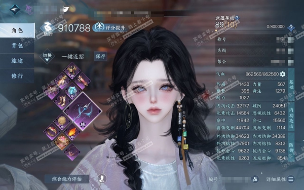 逆水寒手游账号踏北尘瑶光听雪官服瑶光听雪 女九灵副素问 评分91w 累充把酒 衣品25w 国色10w 馆藏18w 28颗不含转盘已用天赏+2个绑定未用+4活动外观【副本发】星落-舞阳白发【转盘头】曦光-微光-旋悠光【绝品武...