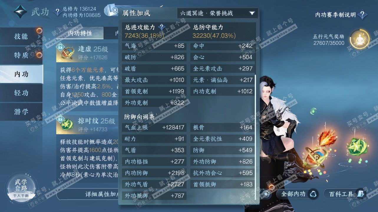 NSH319805逆水寒手游账号详情图33 NSH319805逆水寒手游账号详情图33