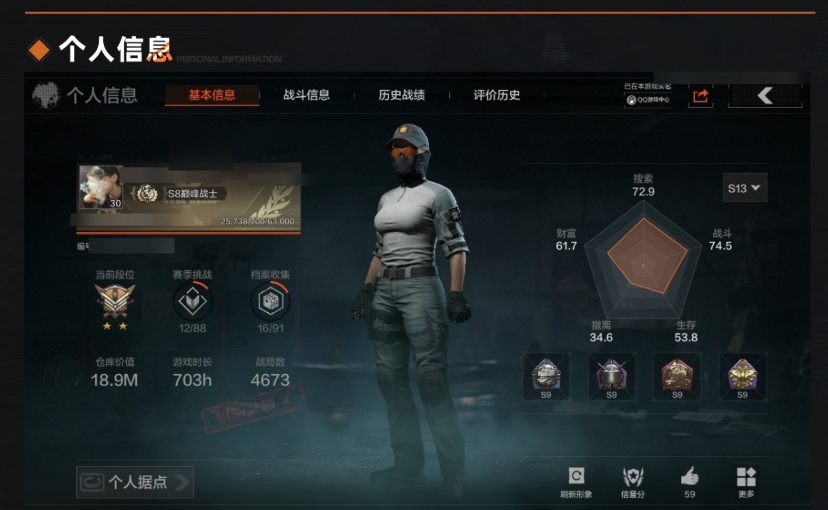 AQ34314暗区突围账号详情图4