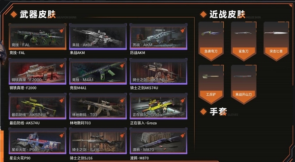 暗区突围账号安卓QQ【实名情况】：可二次实名 【个人信息】：30级王牌 【仓库价值】：18M 【柯恩币】：103.089k 【近战武器】：急袭弯刀、鲨鱼刀、突击匕首、工兵铲、来战开山刀 【突击步枪】：来战AKM、历战AK
