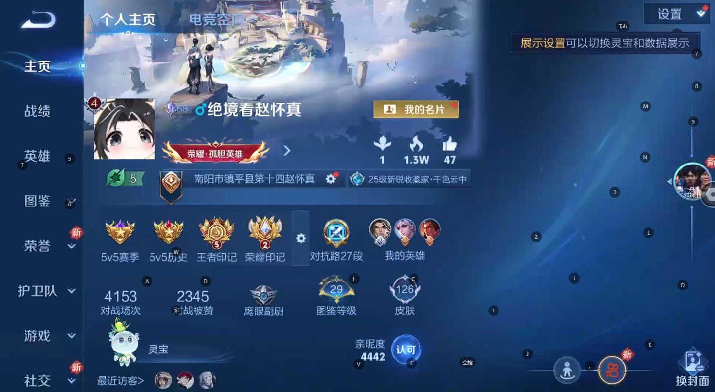 WZ3226600王者荣耀账号详情图5 WZ3226600王者荣耀账号详情图5