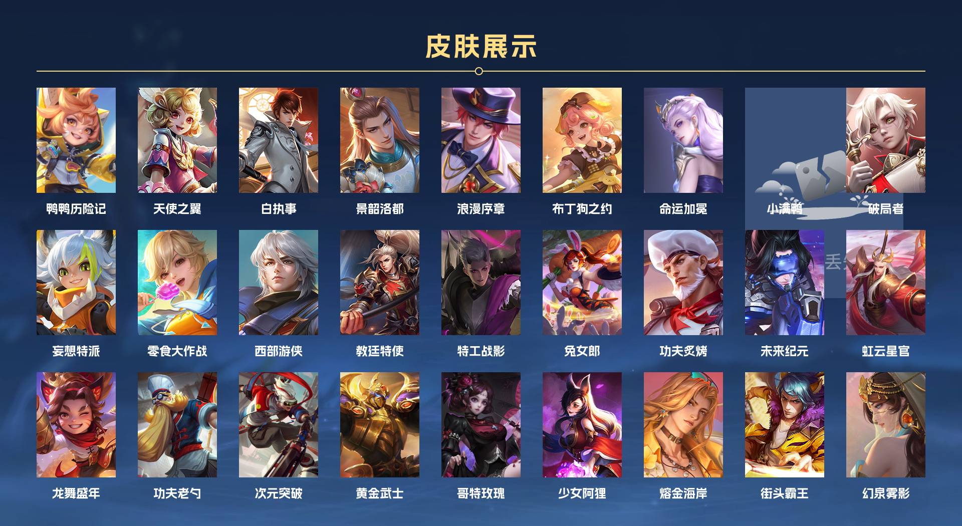 WZ3226600王者荣耀账号详情图3 WZ3226600王者荣耀账号详情图3