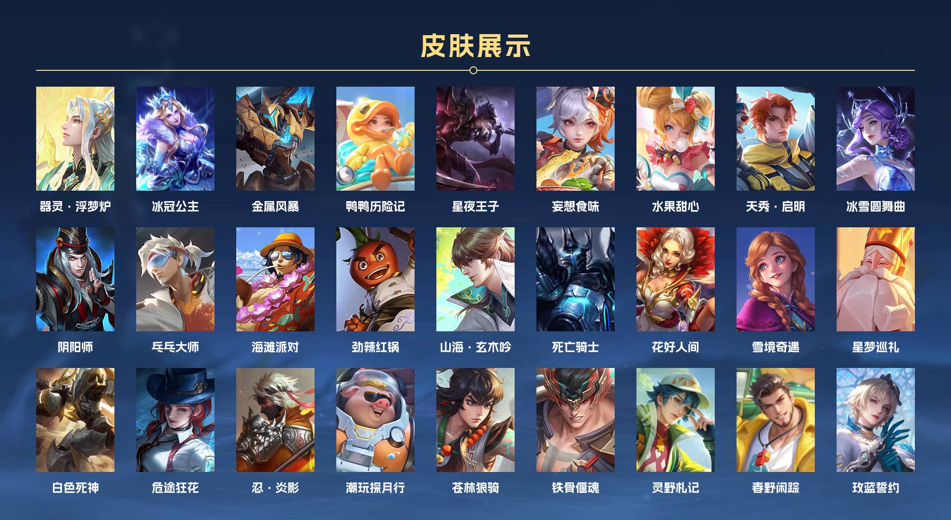 WZ3226600王者荣耀账号详情图2 WZ3226600王者荣耀账号详情图2
