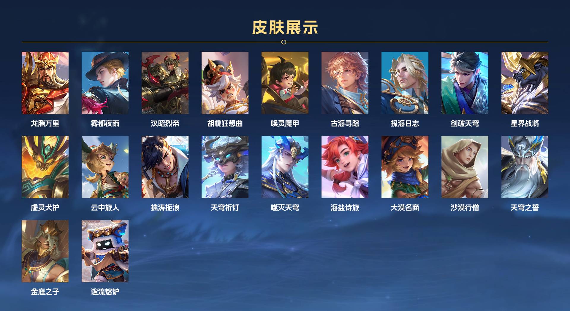 WZ3226600王者荣耀账号详情图4 WZ3226600王者荣耀账号详情图4