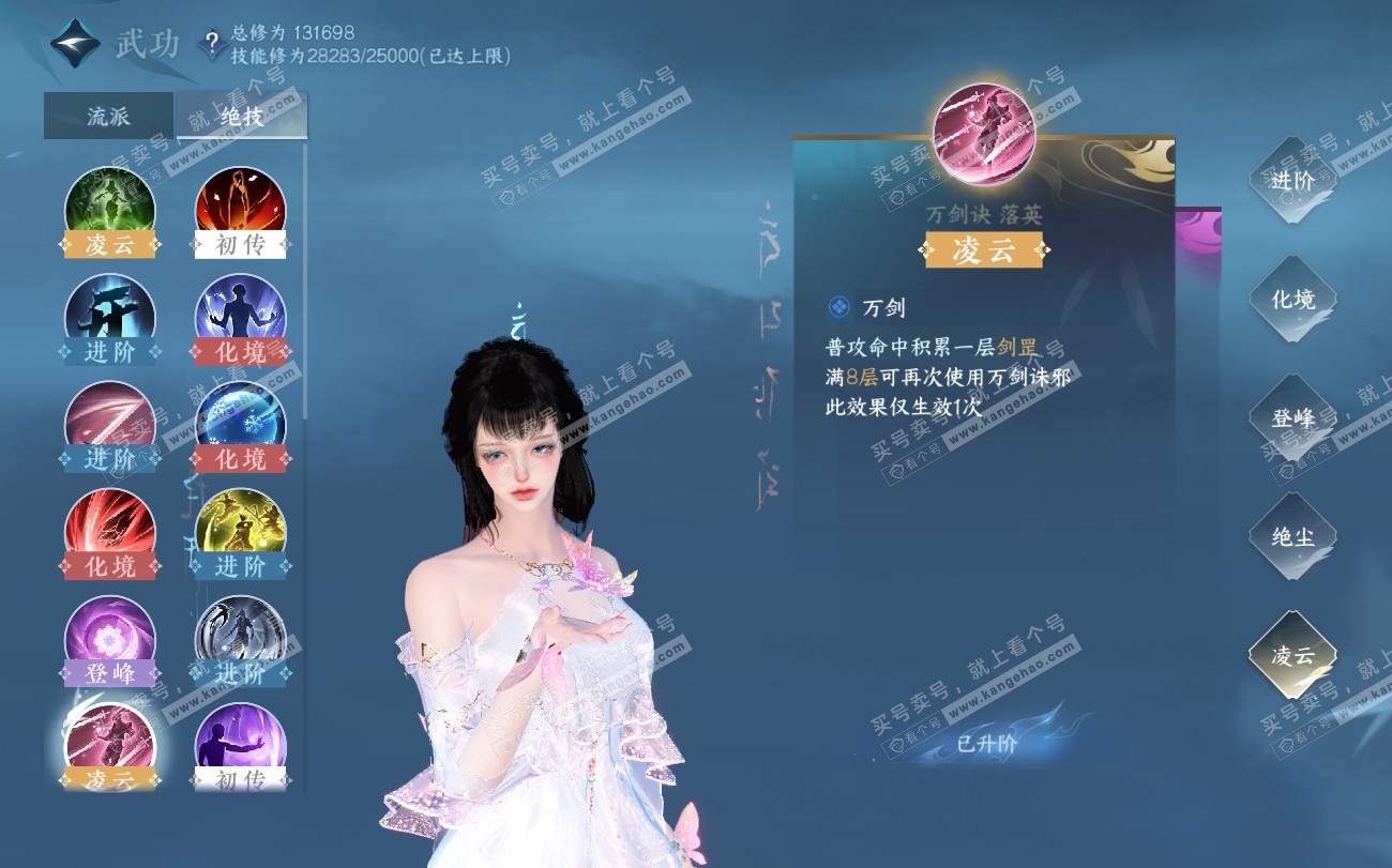 NSH319806逆水寒手游账号详情图31 NSH319806逆水寒手游账号详情图31