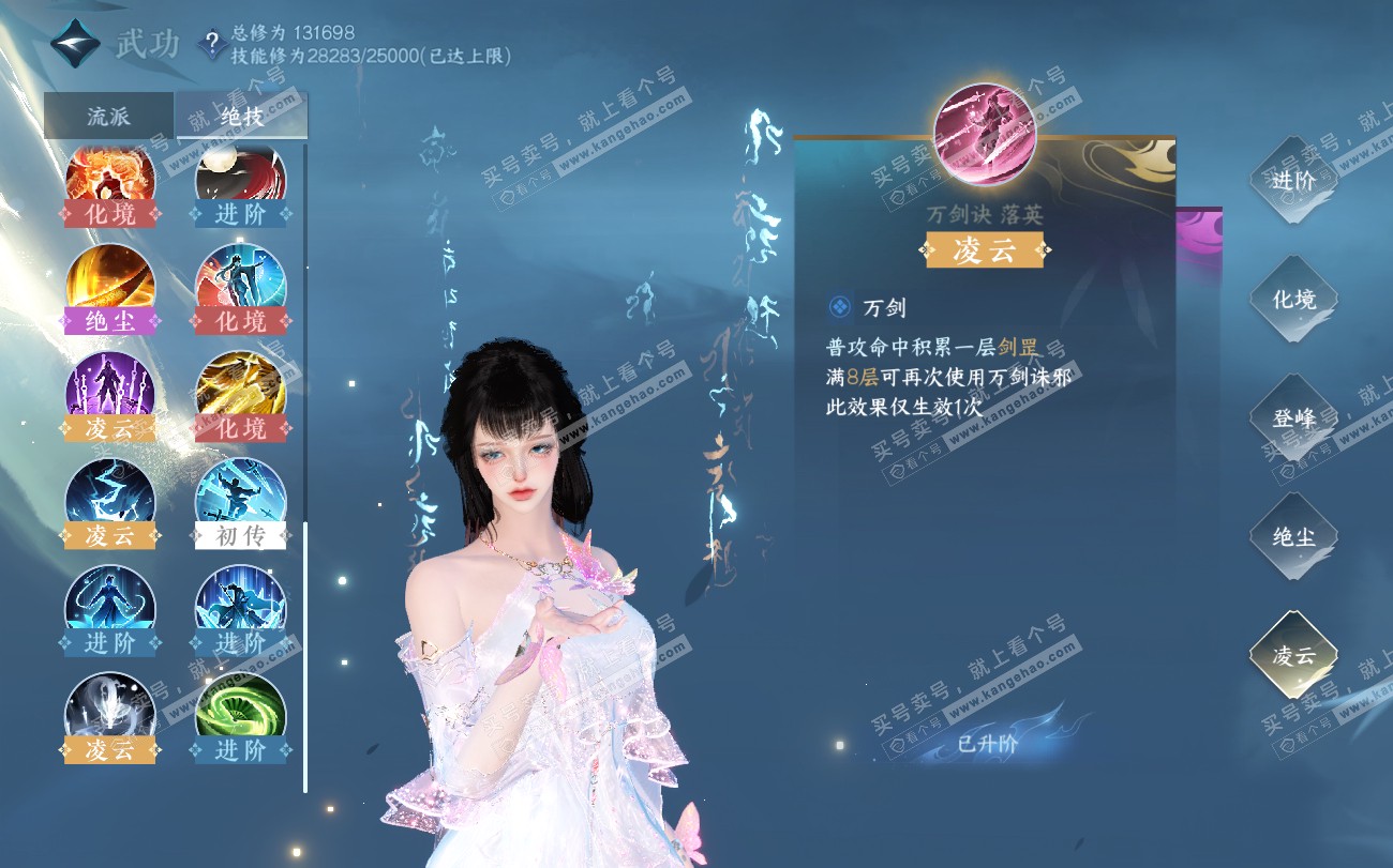 NSH319806逆水寒手游账号详情图33 NSH319806逆水寒手游账号详情图33