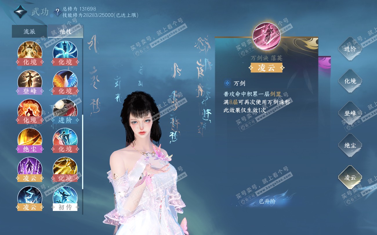 NSH319806逆水寒手游账号详情图32 NSH319806逆水寒手游账号详情图32