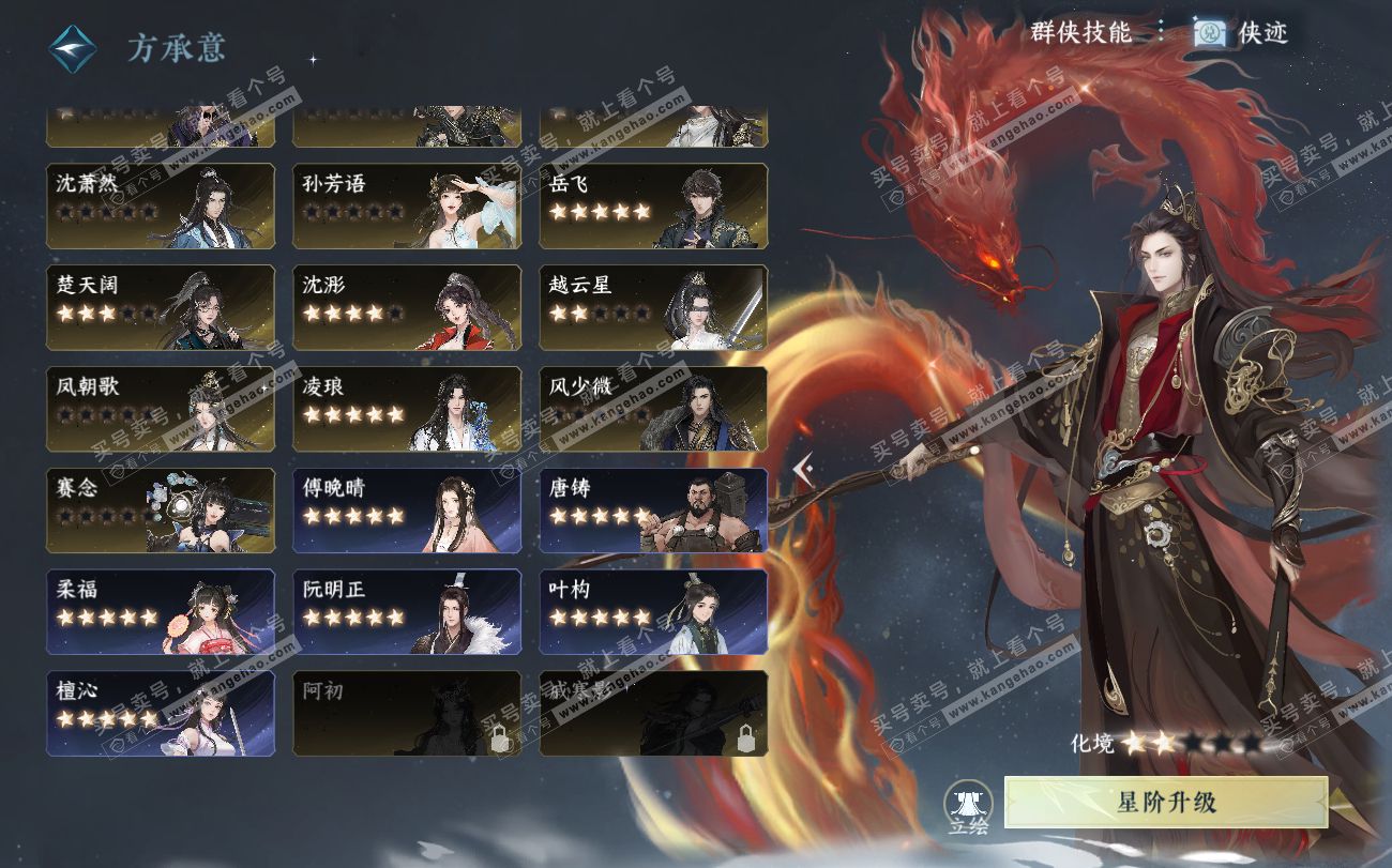 NSH319806逆水寒手游账号详情图45 NSH319806逆水寒手游账号详情图45