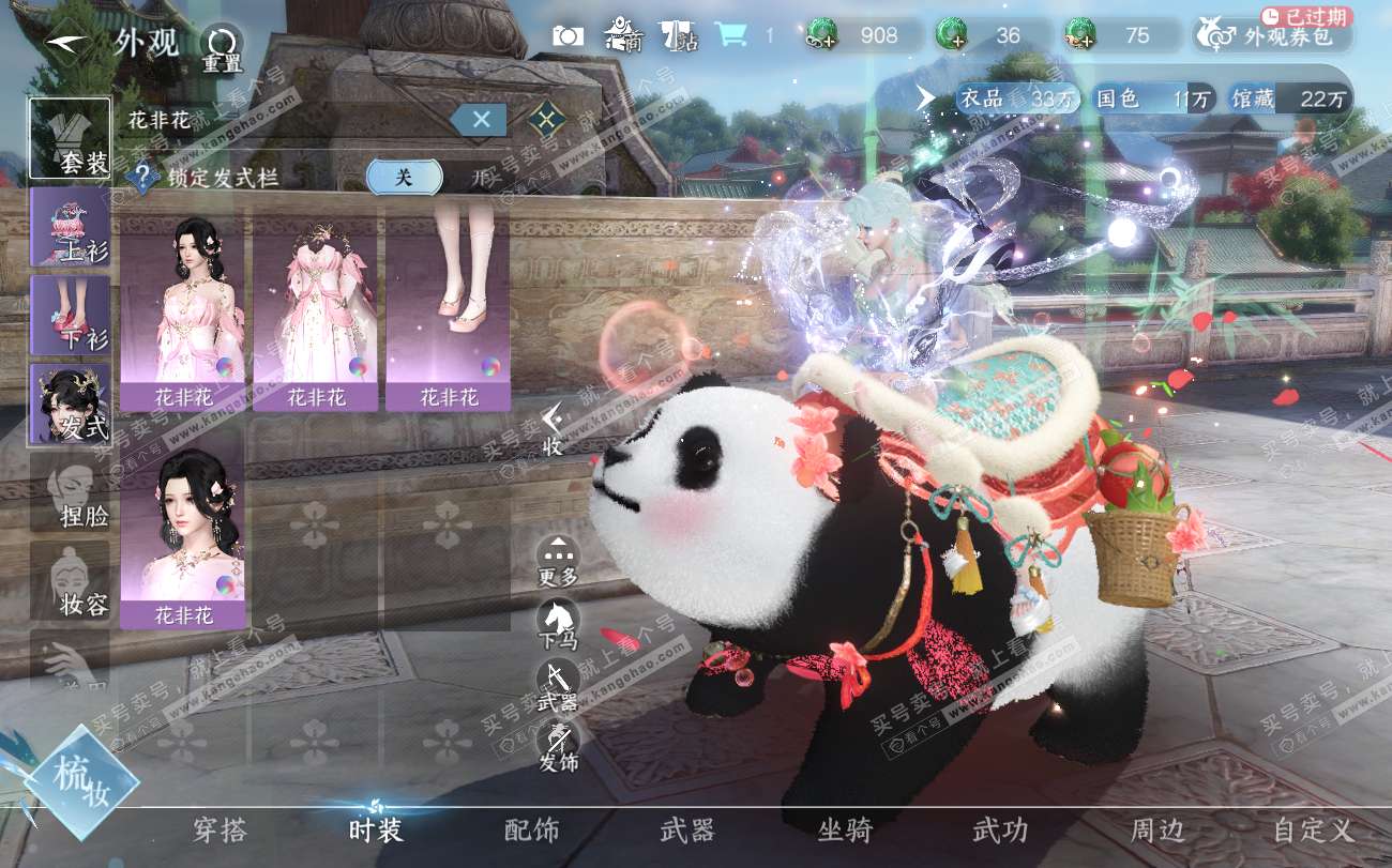 NSH319806逆水寒手游账号详情图49 NSH319806逆水寒手游账号详情图49