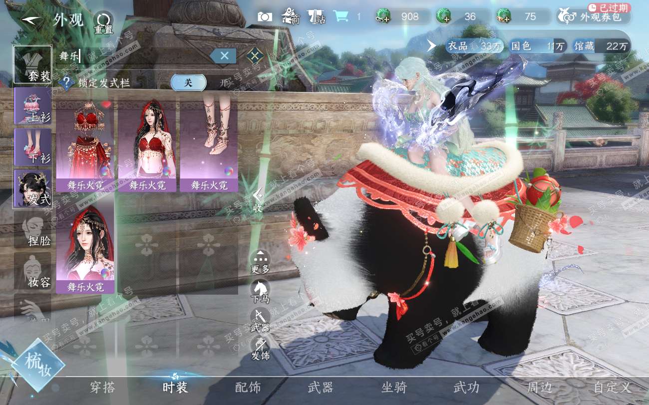 NSH319806逆水寒手游账号详情图48 NSH319806逆水寒手游账号详情图48