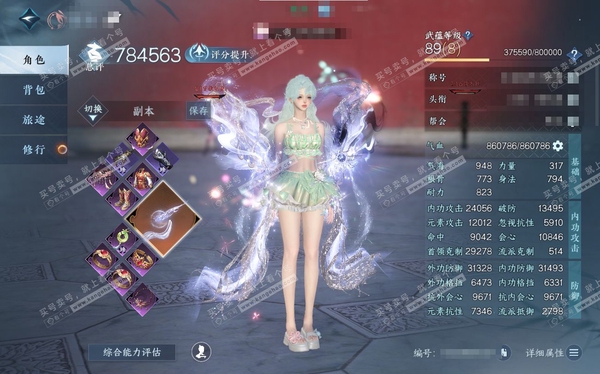 逆水寒手游账号蝶恋花缘定三生官服缘定三生 女沧澜二职业素问 称号卧看千山 进阶昼宇灵晖 评分78.7w 衣品33w 国色11w 馆藏22w 29已用天赏 + 1活动外观 灼妖-【天赏发型】长乐-青冥曙晖-喵语-昼夜歌-臻狐...
