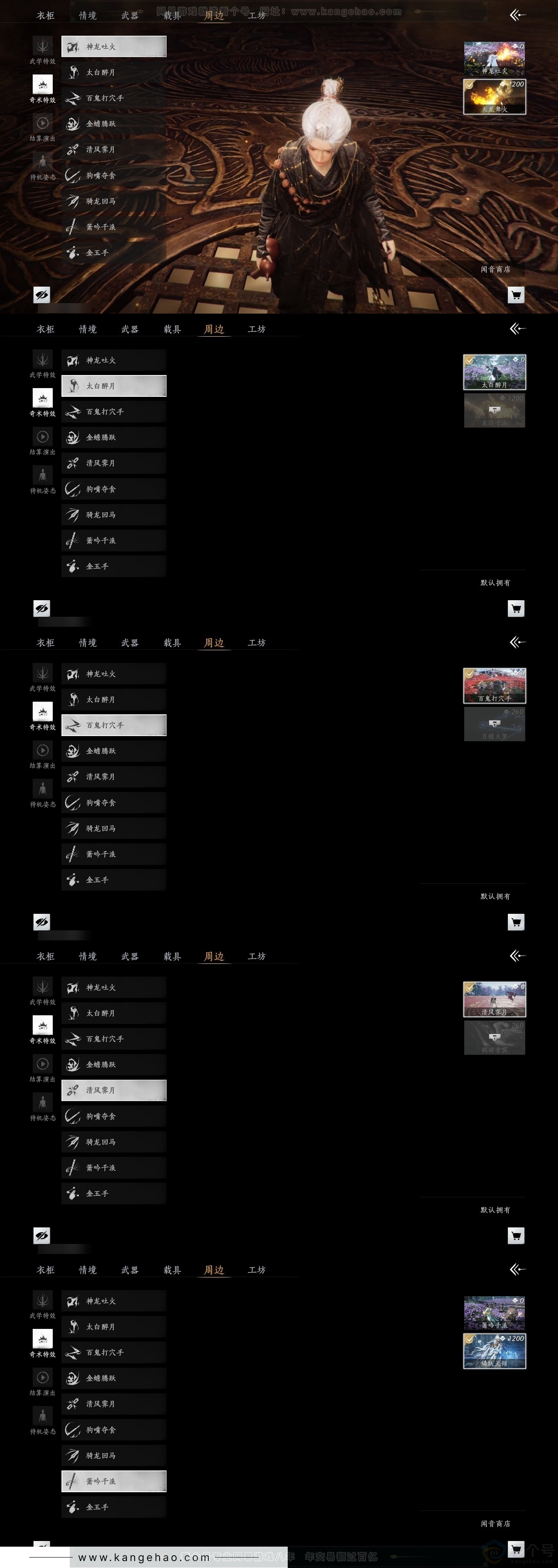 YYS31454燕云十六声账号详情图6