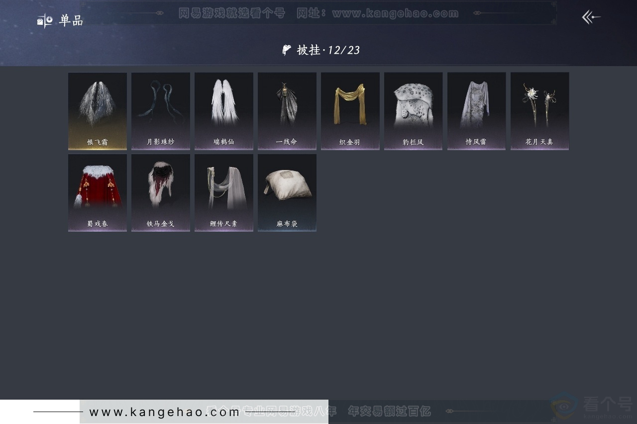 YYS31454燕云十六声账号详情图8