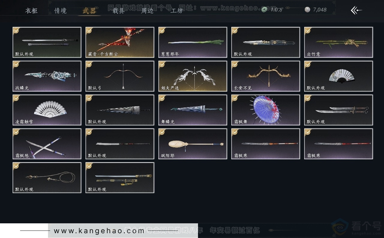 YYS31454燕云十六声账号详情图3