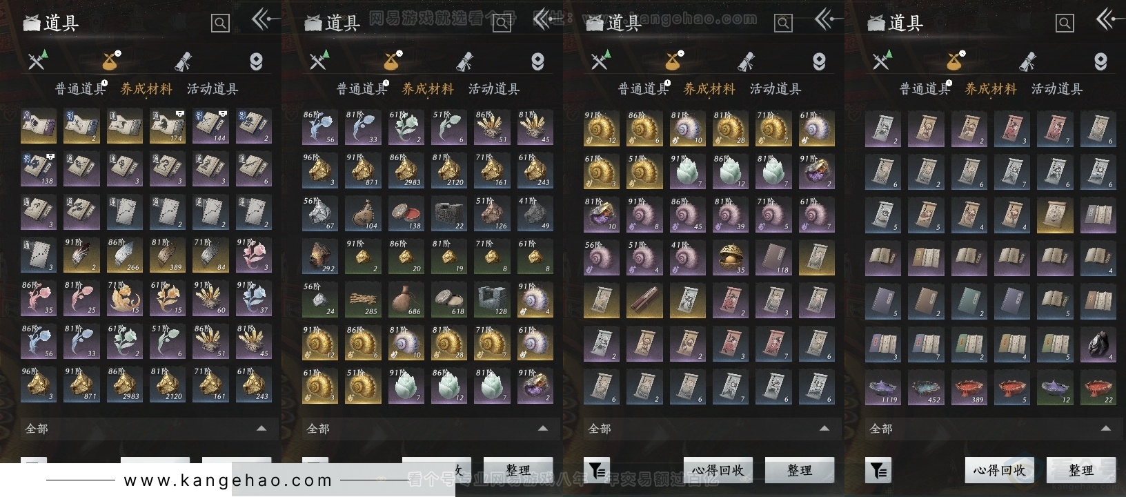 YYS31454燕云十六声账号详情图12
