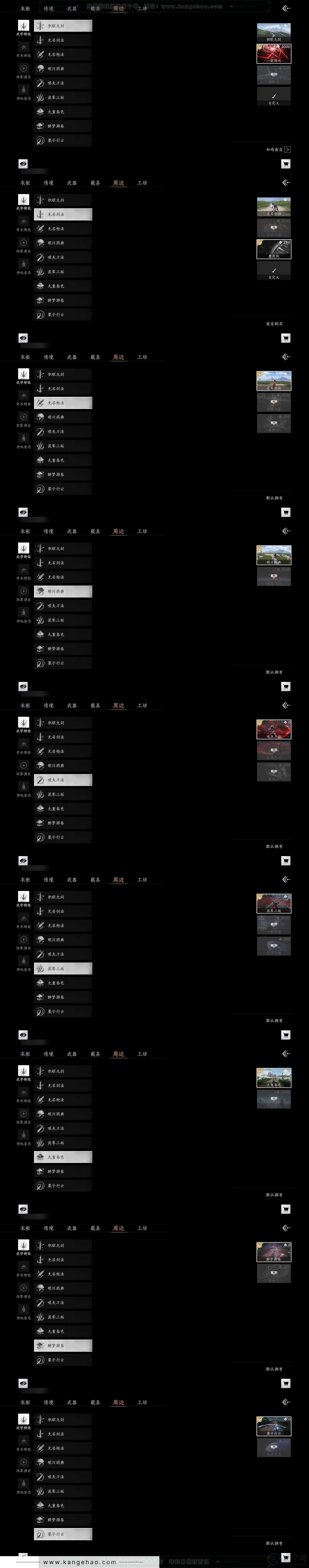 YYS31454燕云十六声账号详情图5